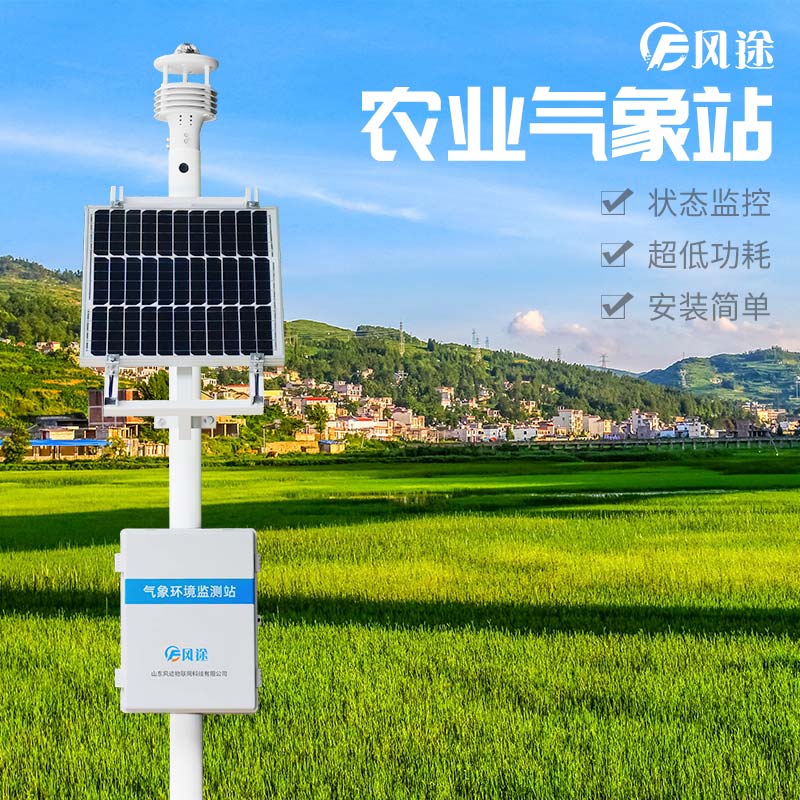 農業氣象站為預防赤霉病提供可靠的氣象因子數據分析 農業氣象站為預防赤霉病提供可靠的氣象因子數據分析