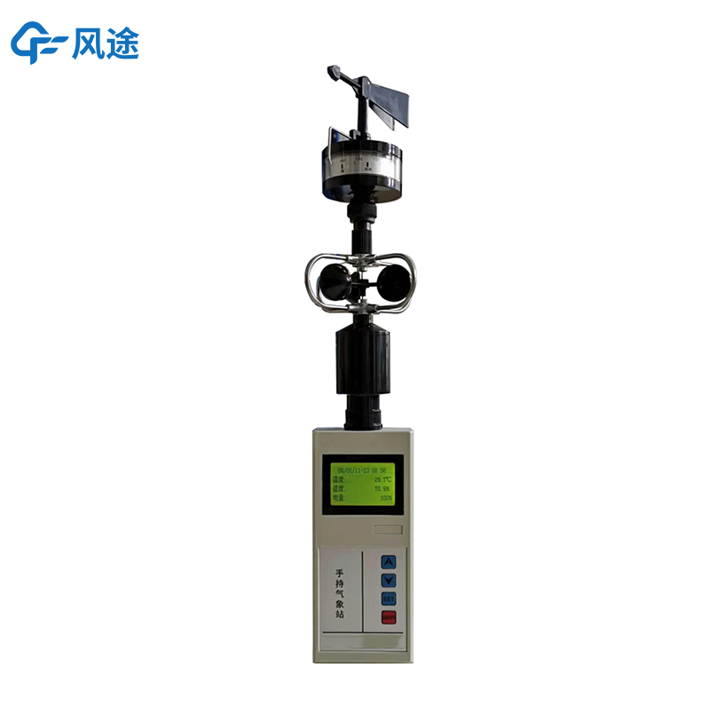 自動(dòng)氣象站手持檢測設(shè)備 自動(dòng)氣象站手持檢測設(shè)備