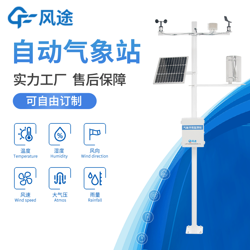 1644284032778316.png 自動氣象站.png