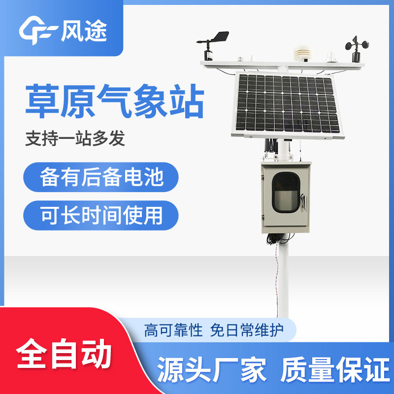 草原生態(tài)環(huán)境監(jiān)測(cè)站作用 草原生態(tài)環(huán)境監(jiān)測(cè)站作用