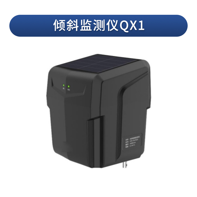 古樹名木傾斜智能監測系統的作用、參數