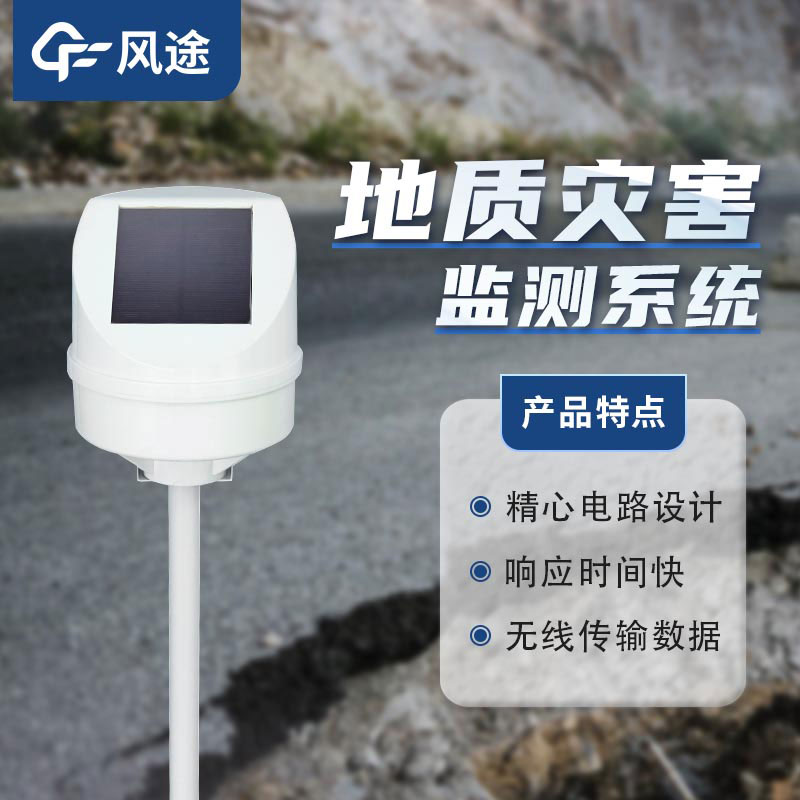 傾斜監測儀介紹 傾斜監測儀介紹