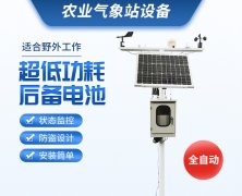 風途氣象站,廠家發貨,yyds!