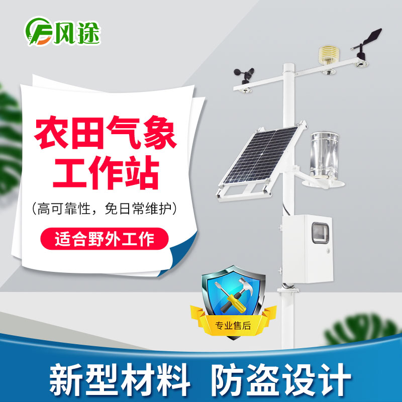 農業如何應對倒春寒？