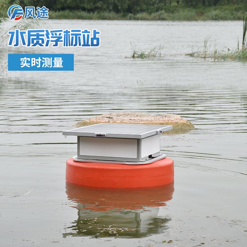 浮標水質監測站 浮標水質監測站