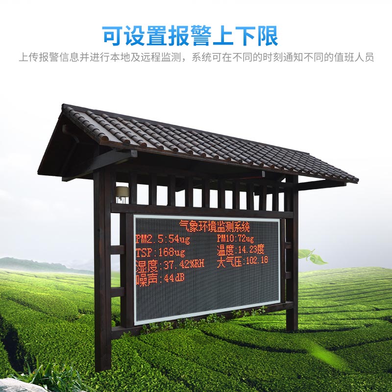 負氧離子在線監測方案 負氧離子在線監測方案